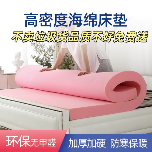 起贝高密度海绵床垫品质保障