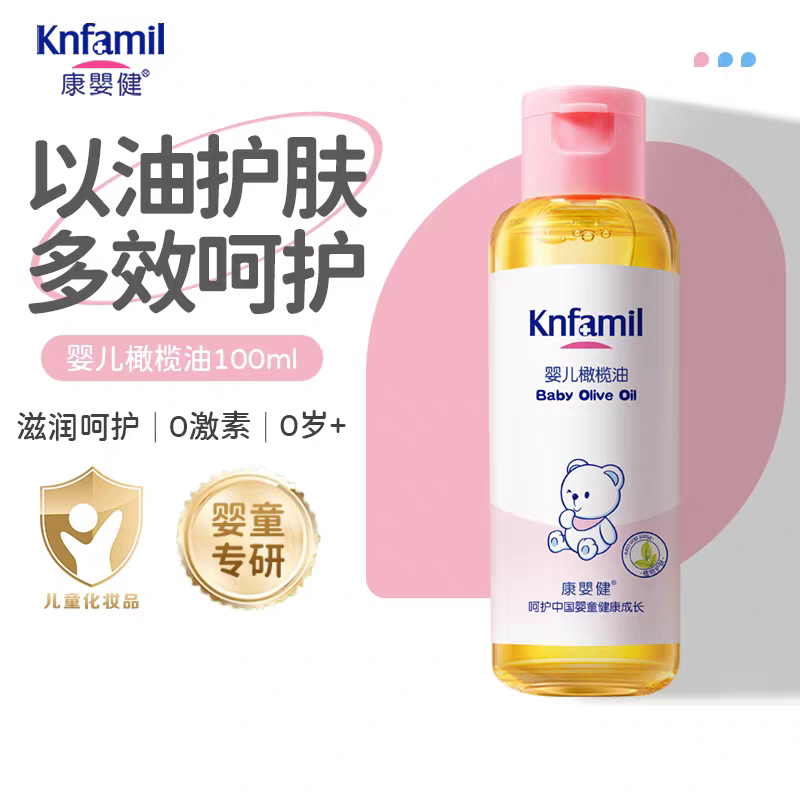 天然温和无刺激保湿防皴按摩油