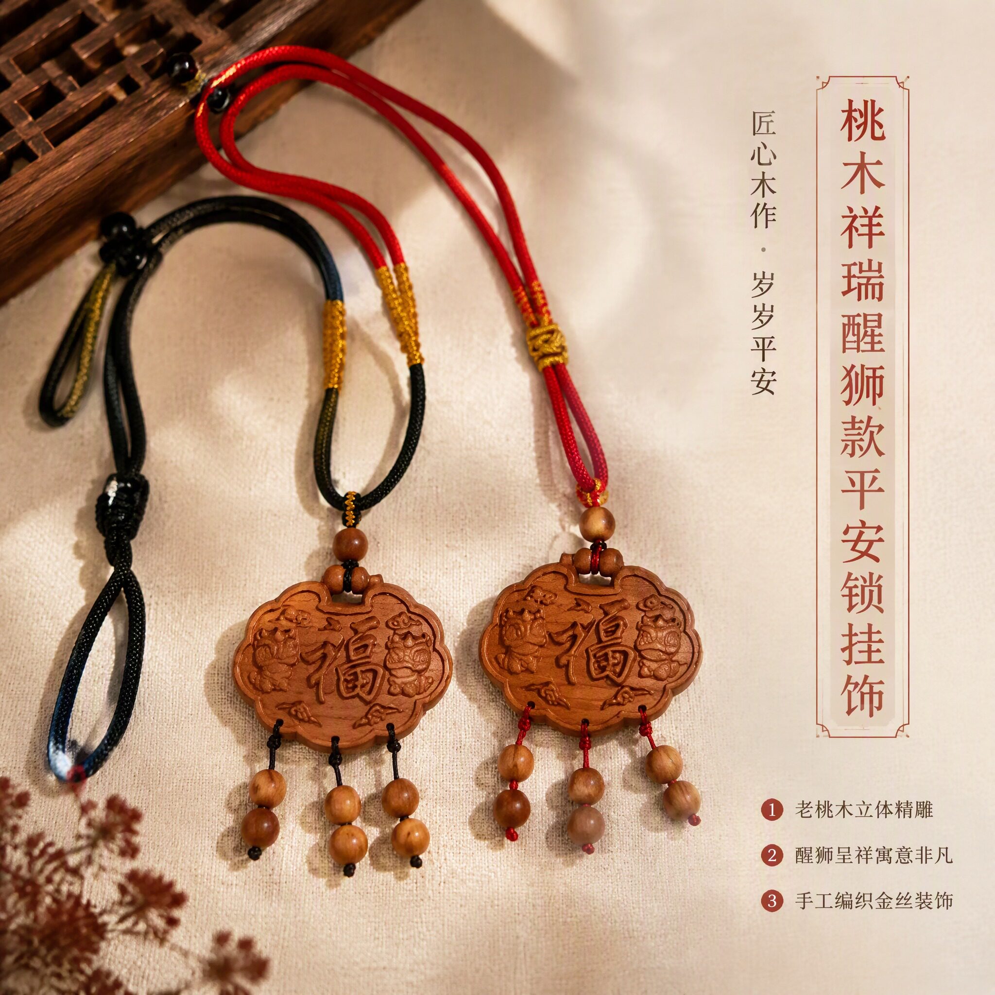 古艺匠心老桃木平安锁项链吊坠图片