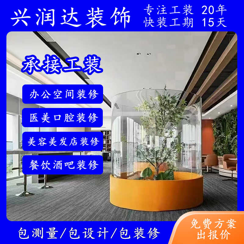 北京专业办公室装修餐饮装修医美口腔装修美容院展览展示装修设计