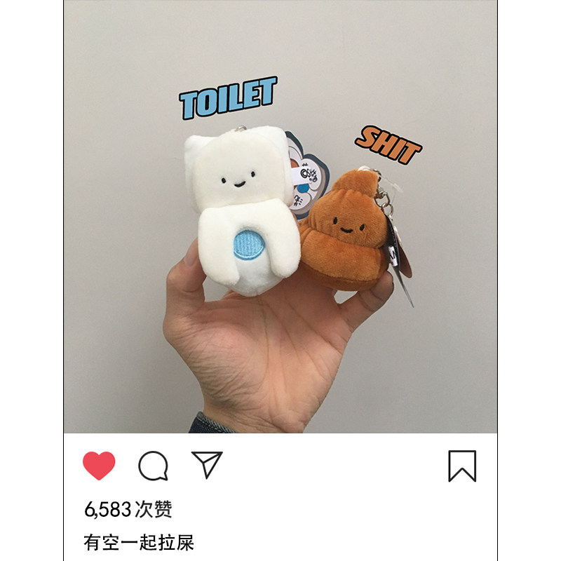 【祝你拉屎顺利】大便便毛绒汽车挂件可爱女钥匙扣书包网红送礼物