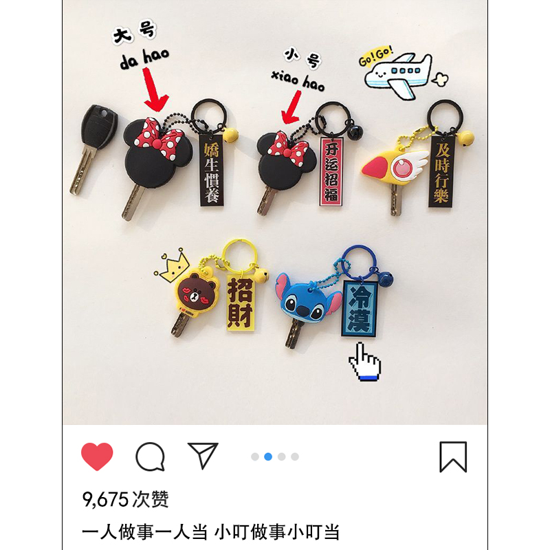 diy硅胶韩国防盗门钥匙套网红