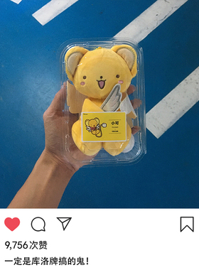 可爱魔卡少女樱钥匙扣公仔挂件ins日系百变小樱毛绒小可书包玩具