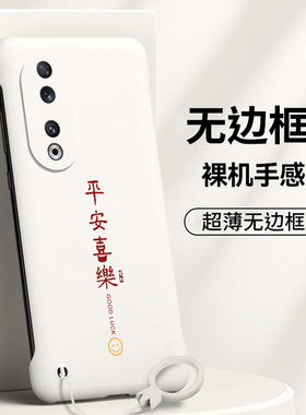 适用华为荣耀90GT手机壳荣耀100Pro无边框honor80保护套70pro防摔全包60SE超薄50外壳30s硬壳创意男por女潮牌