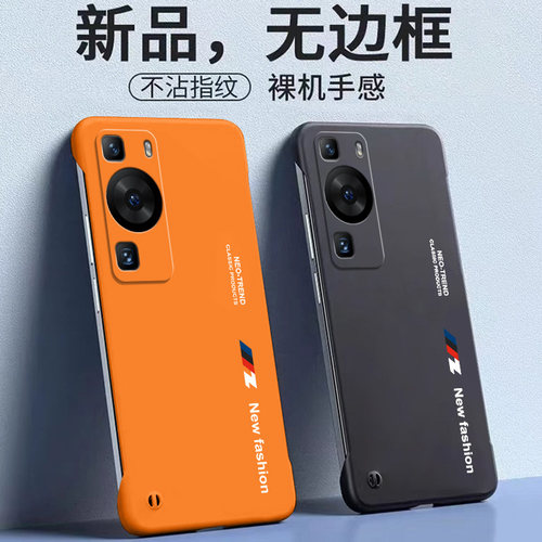 适用华为p60无边框手机壳潮牌