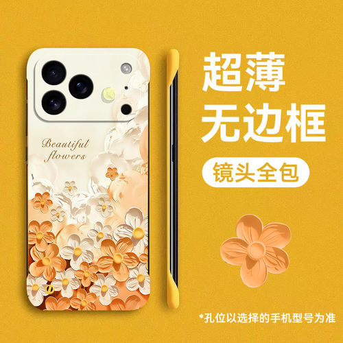 云花油画适用苹果17promax手机壳