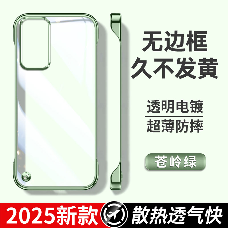 适用华为p40/p30无边框手机壳
