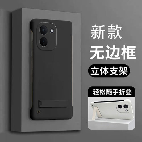 适用iqooz11系列无边框手机壳