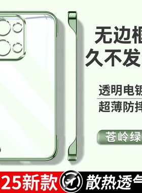 适用opporeno13手机壳remo13pro无边框Reno保护套13Pro+透明硬壳remo12防摔reno超薄12pro外壳男Pro十女简约