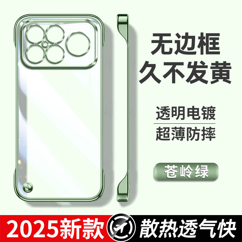 适用红米K90手机壳RedmiK90ProMax无边框新款小米K80Pro保护套k9o透明硬壳k8o至尊版全包防摔K9O超薄外壳男女
