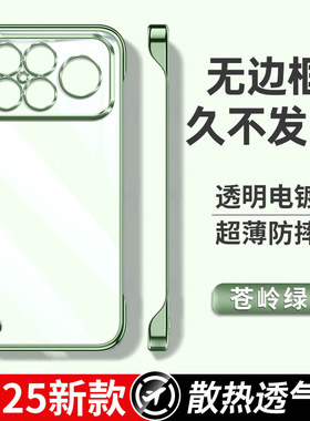 适用红米K90手机壳RedmiK90ProMax无边框新款小米K80Pro保护套k9o透明硬壳k8o至尊版全包防摔K9O超薄外壳男女