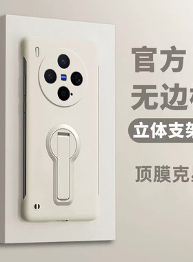 适用vivoX300手机壳X300Pro无边框支架新款vivo防摔保护套x3OO磨砂硬壳vⅰvo外壳viv0叉vivix超薄x3oo男×女