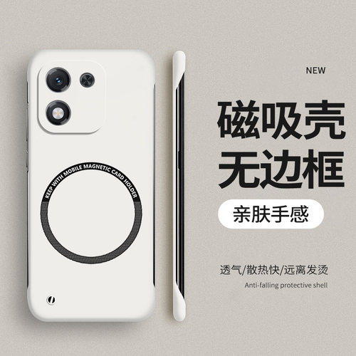 适用荣耀X70i磁吸无边框手机壳
