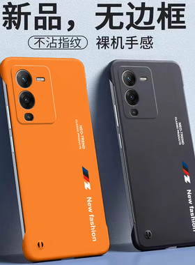 适用vivos15手机壳S15e无边框vovis15Pro新款vivo保护套vivos12防摔vivis10磨砂硬壳viv0超薄外壳男pro女潮牌