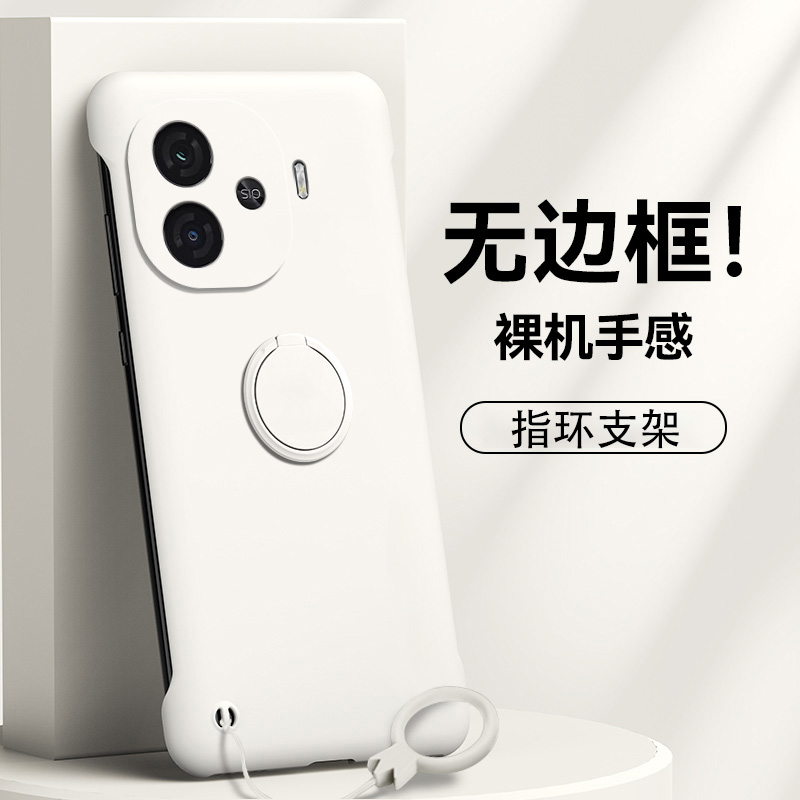 vivoiqooz9/z8/z7无边框支架外壳