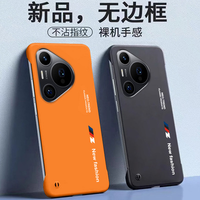 适用华为Pura70无边框手机壳潮牌