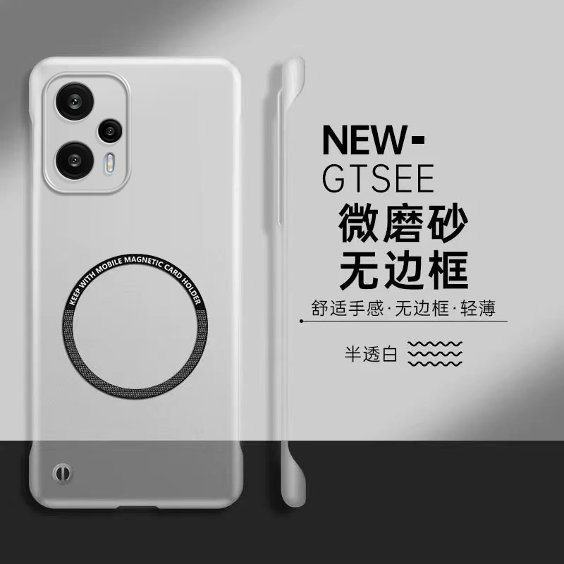 适用红米note12磨砂无边框手机壳