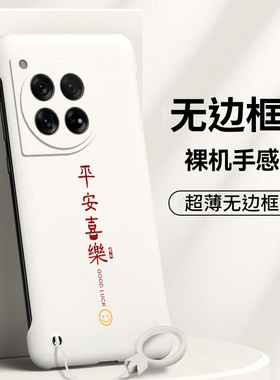 适用一加12手机壳1+13T无边框1十11新款1加10pro保护套1加9RT防摔1+8硬壳一加7T超薄oneplus外壳1+9r创意男女