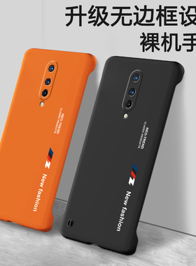 一加8手机壳1+8pro新款无边框oneplus8por防摔全包1十8t保护套1加8T磨砂硬壳Puls八超薄one外壳plus男pr0女潮