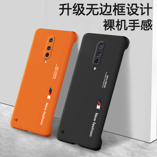 1加8系列无边框手机壳