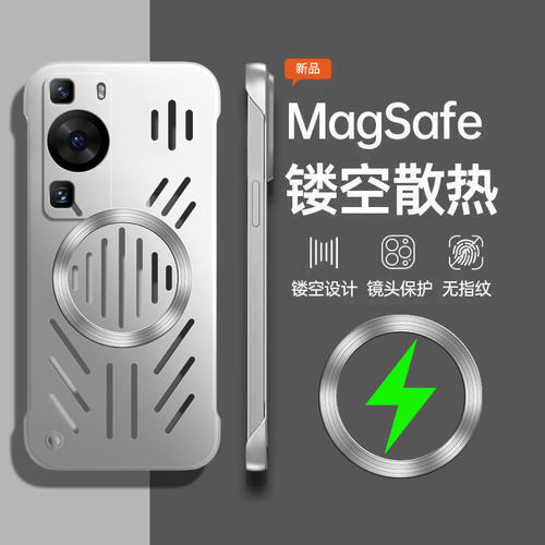适用华为P60系列无边框手机壳