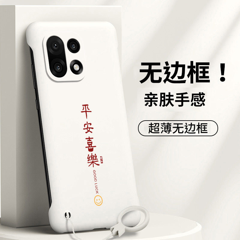 适用一加15创意无边框手机壳