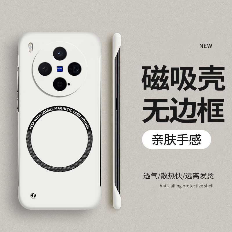 适用vivoX300磁吸无边框手机壳