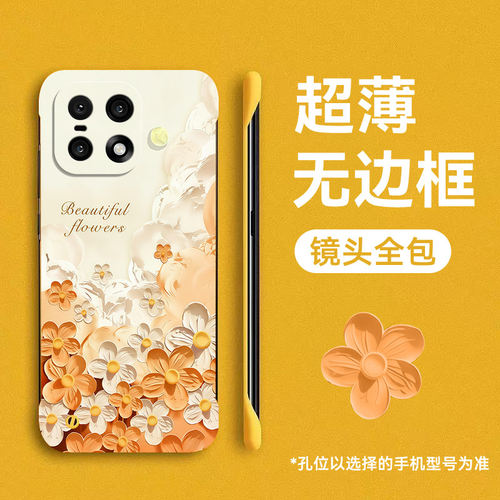 适用一加15系列无边框手机壳
