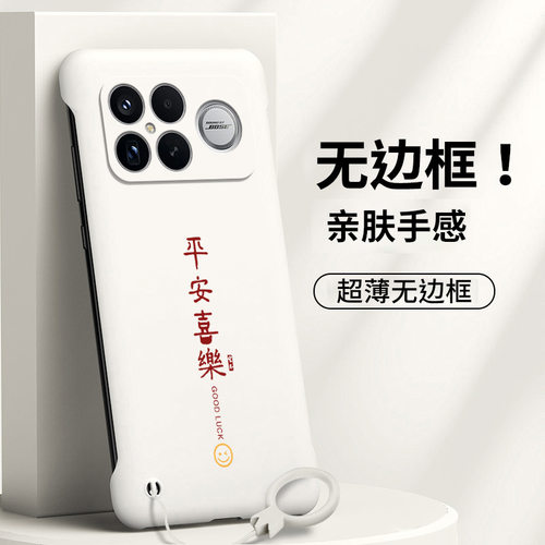 适用红米K90无边框手机壳创意