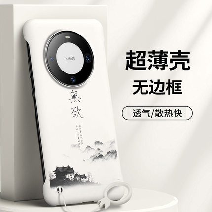 适用华为mate60手机壳mate60pro新款mate50无边框m40防摔Mate30硬壳30EPro保护套mt20x超薄外壳男mete女Pro+