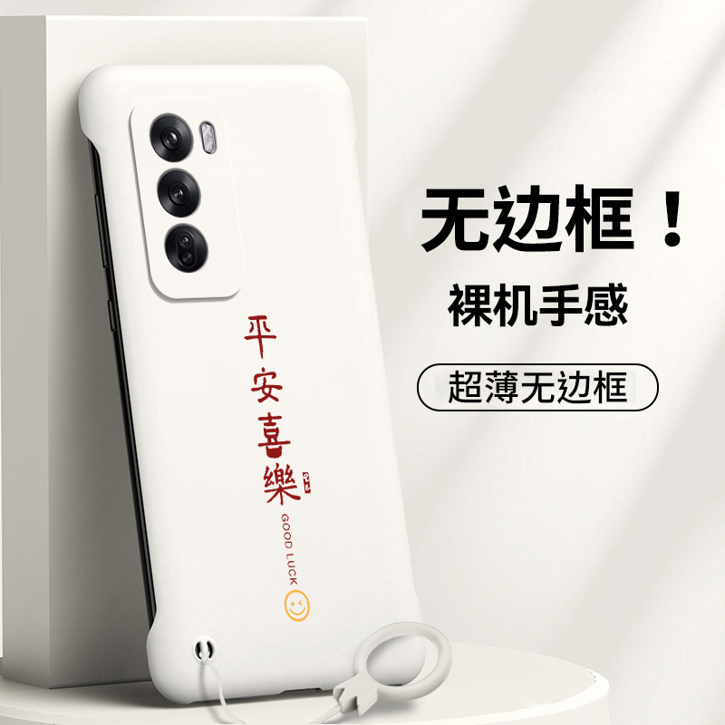 opporeno12手机壳Reno12pro无边框Reno11pro保护套oppo防摔全包reno磨砂硬壳0pp0新款rone外壳个性创意男女潮