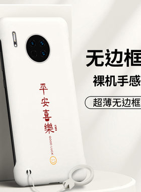 适用华为mate30/40/50/60手机壳