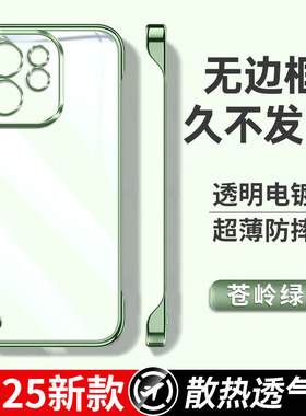 适用opporeno15手机壳reno14pro无边框Reno13保护套RENO12防摔oppp透明电镀rena11硬壳remo10外壳男por女简约
