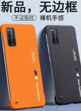 适用vivoiQOO3无边框手机壳