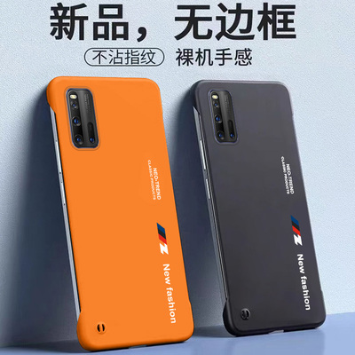 适用vivoiQOO3无边框手机壳