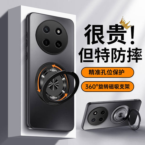 适用荣耀X80ProMax手机壳