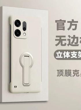 适用opporeno14手机壳remo14pro无边框Reno保护套13Pro+磨砂硬壳remo12支架防摔reno11超薄10pro外壳男Pro女
