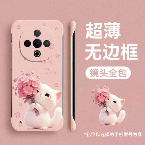 适用vivoY300系列无边框手机壳