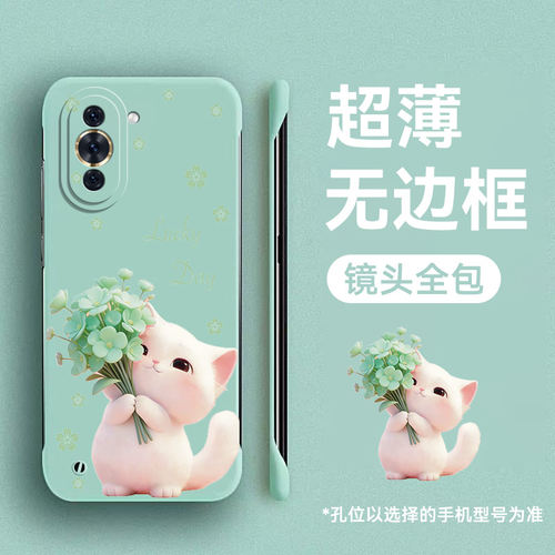 适用华为nova10-n7无边框手机壳