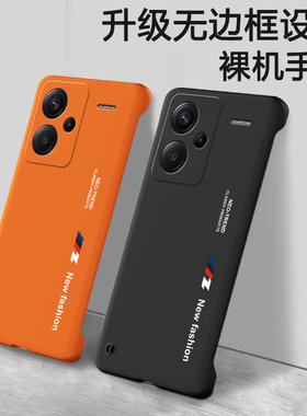 适用红米Note13潮牌无边框手机壳