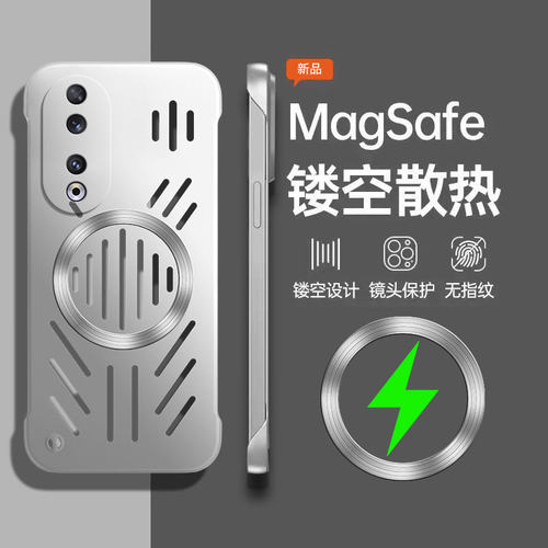 适用荣耀90系列无边框手机壳