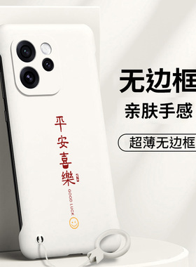 适用opporeno15手机壳reno14pro无边框新款Reno13保护套RENO12防摔oppp磨砂rena11硬壳remo10外壳男por女创意