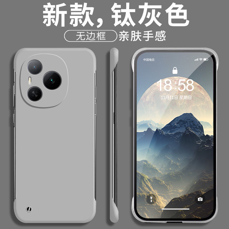 适用荣耀Power无边框手机壳