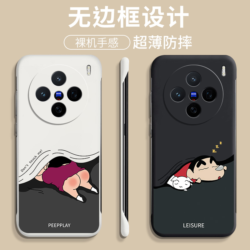 X200-50系列卡通无边框手机壳