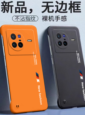 适用vivox80手机壳X80Pro新款无边框vovix防摔vivo保护套vovo全包vivi8ox磨砂硬壳viv0超薄外壳创意男por女潮