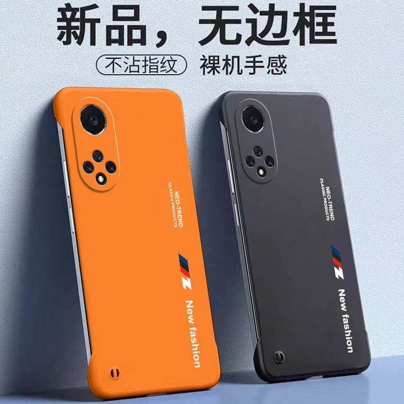 华为荣耀50无边框手机壳