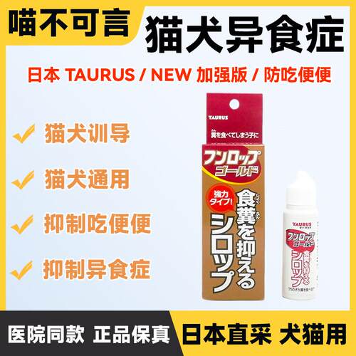 犬猫异食症抑制吃便便日常训导