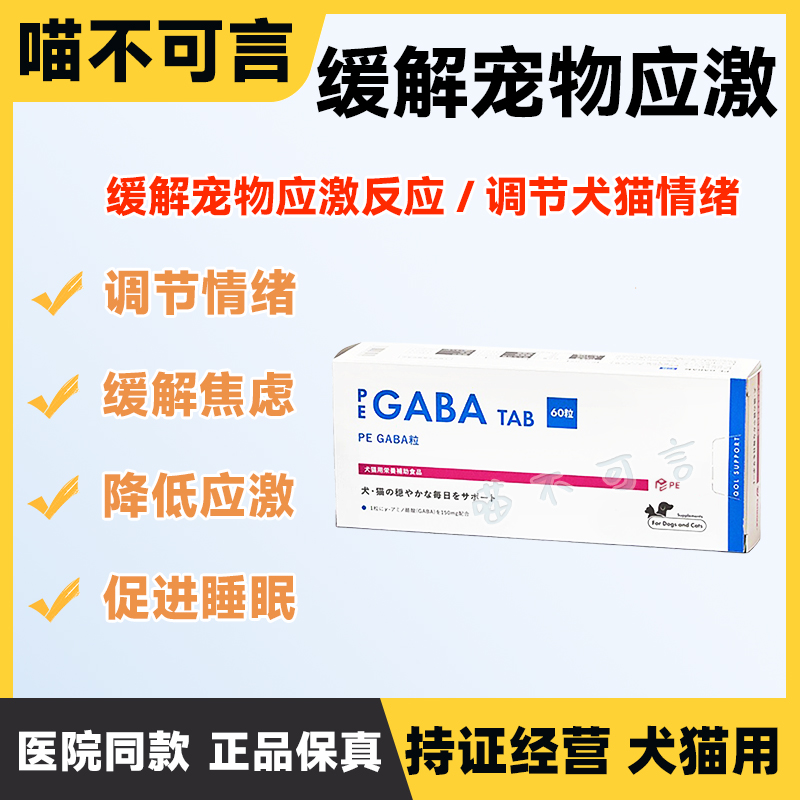 高龄犬猫应激焦虑缓解调节情绪