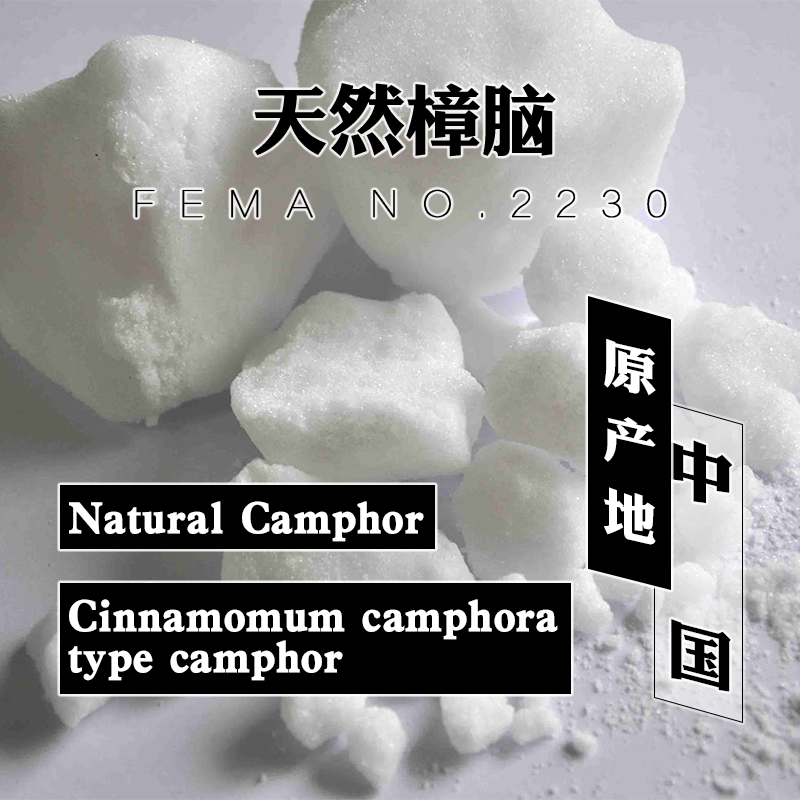 天然樟脑5g/15g,洗护清洁剂/卫生巾/纸/香薰,香薰香料,淘宝优惠券,粉丝福利购,淘宝优惠卷