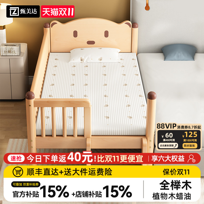 榉木儿童拼接床男孩婴儿床小床带护栏女孩卡通公主床大床加宽神器